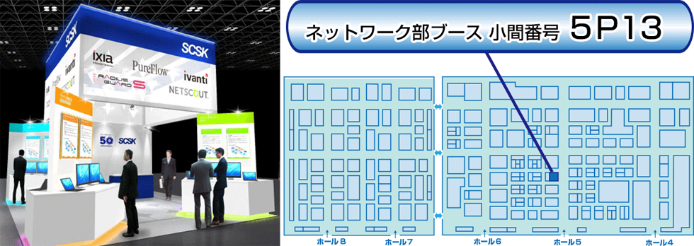 「INTEROP TOKYO 2019」出展（ネットワーク部ブース）