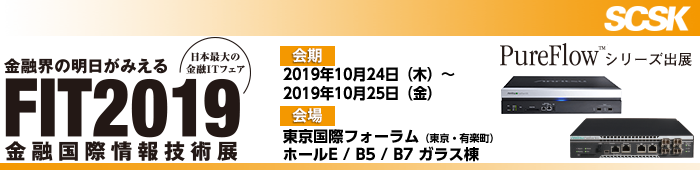 金融界の明日がみえる 日本最大の金融ITフェア FIT2019 金融国際情報技術展