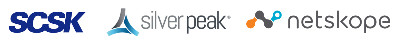 SCSKロゴ、Silver Peak Systemsロゴ、Netskopeロゴ