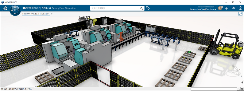 DELMIA 3DEXPERIENCE Factory Flow Simulationトップページ