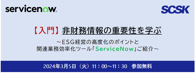 ServiceNow