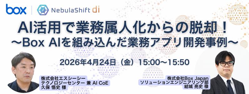 データ統合プラットフォームによるリアルなAI活用