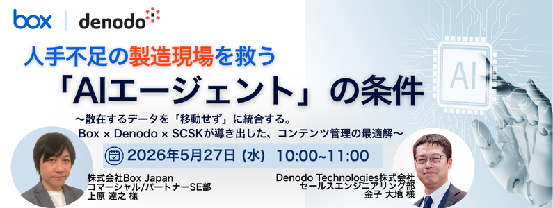 人手不足の製造現場を救う「AIエージェント」の条件