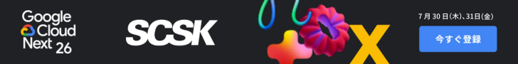 Google Cloud Next Tokyo26 出展のお知らせ