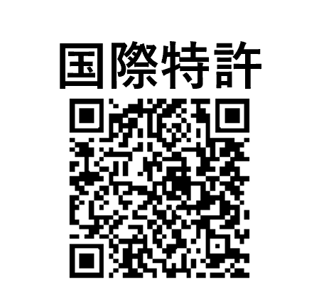 国際特許 QRコード