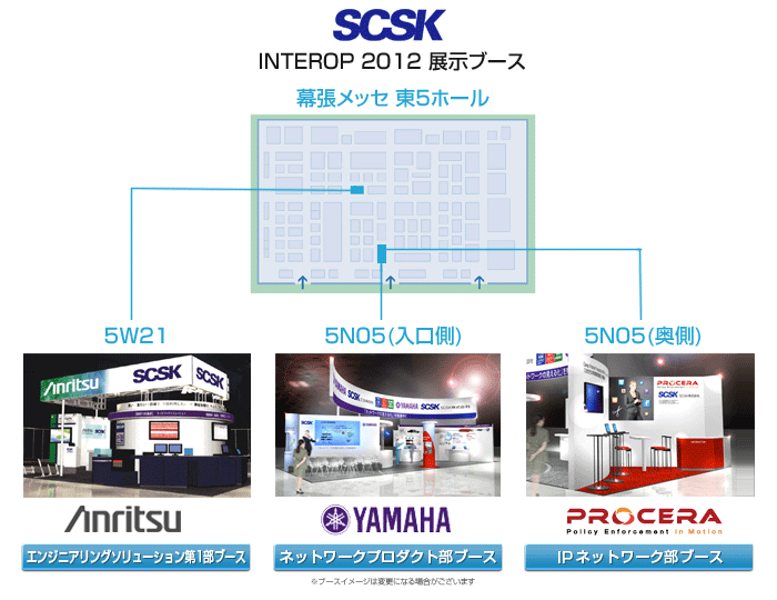 SCSKブース