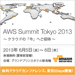 AWS Summit Tokyo 2013