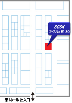 展示ブース位置： 東京ビッグサイト東展示棟　第1ホール（ブース№ E1-30）