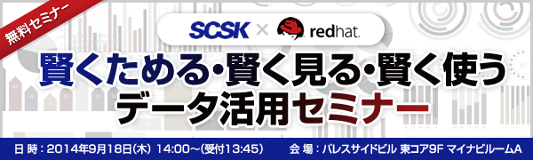 賢くためる・賢く見る・賢く使う　データ活用セミナー