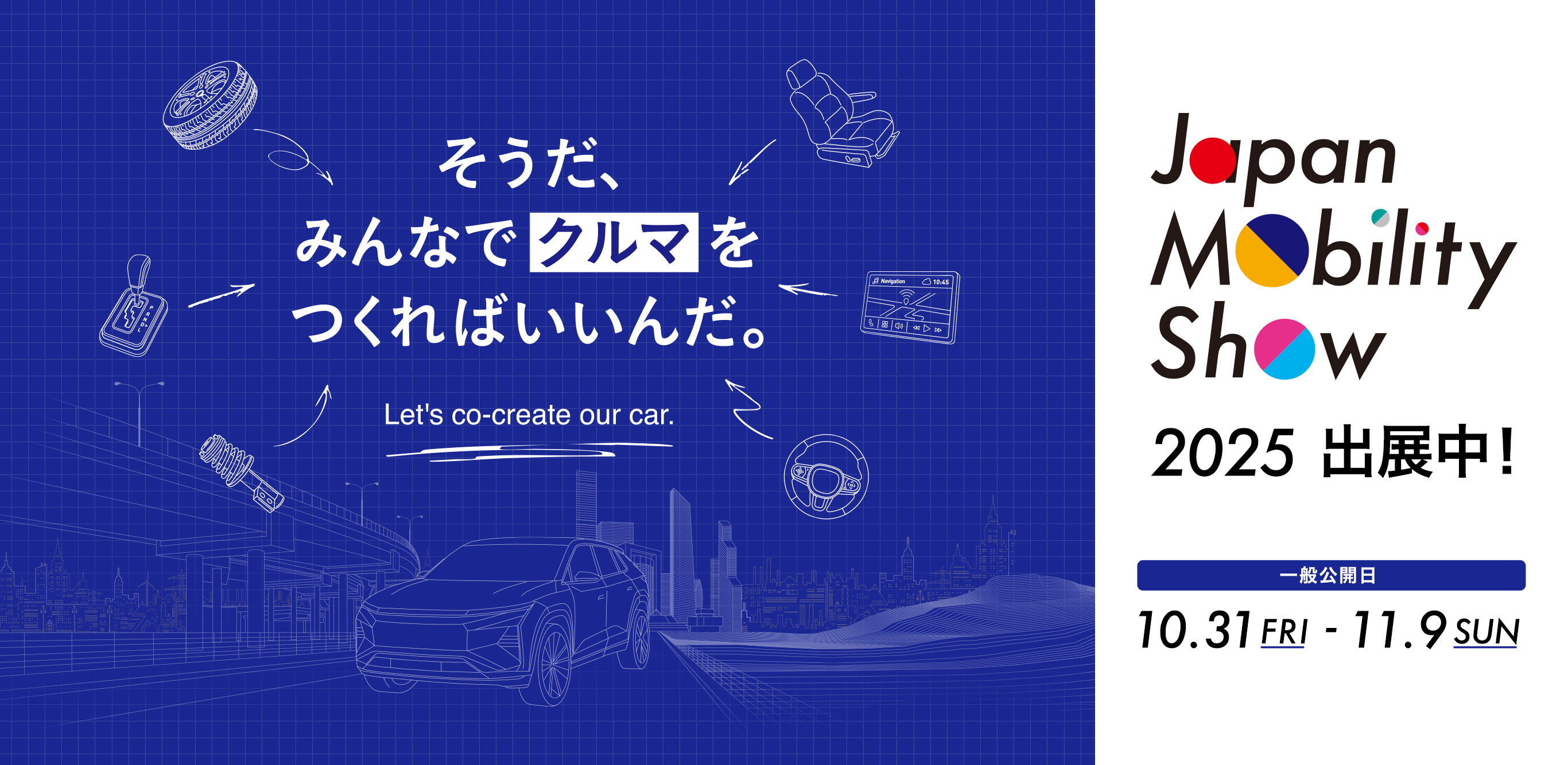 Japan Mobility Show 2025