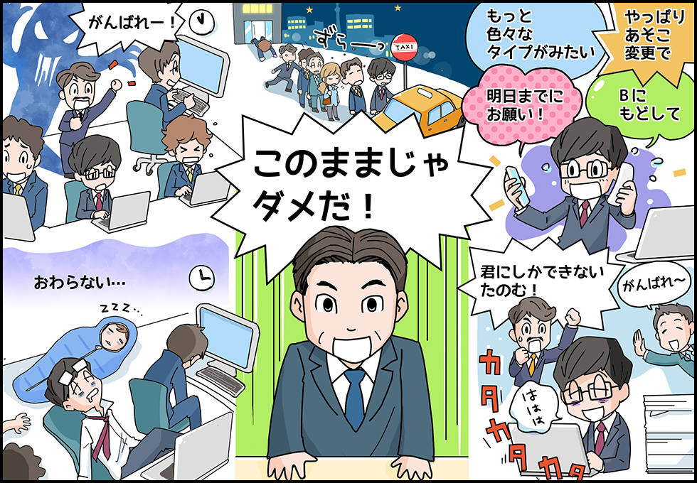 24時間365日の対応が求められるIT業界。SCSKにもたくさんの課題が・・・