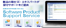 ユーザー様向けサポートサービス「CarePlus Software Support」