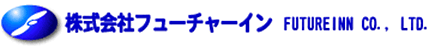 株式会社フューチャーイン