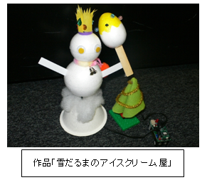 作品「雪だるまのアイスクリーム屋」