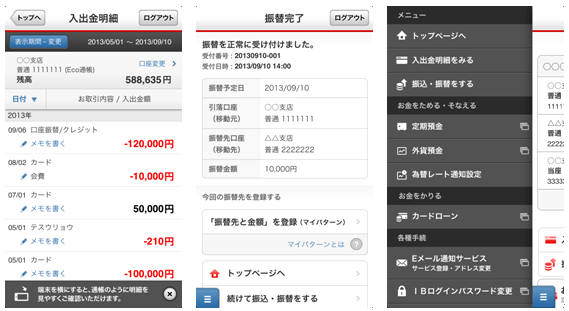 ログイン ufj ログイン時にご契約番号とログインパスワードが自動的に表示されます。表示されないようにする方法はありま