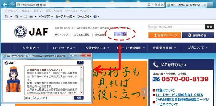 対話型Q&Aシステム「Desse」のイメージ