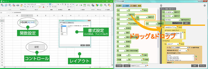 かんたんWebアプリ作成