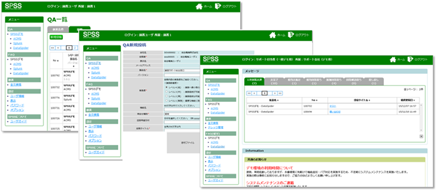 「CarePlus ESP」上で作成したソフトウェア製品サポートシステム