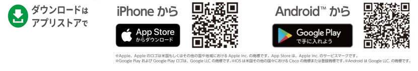 【サミットアプリ】（iPhone用／Android用） ダウンロードはアプリストアで