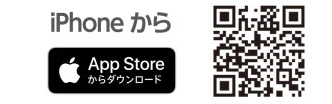 【サミットアプリ】（iPhone用／Android用） ダウンロードはアプリストアで