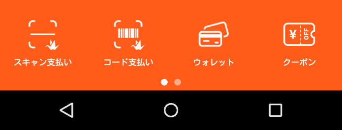 しんきんバンキングアプリ 画面イメージ