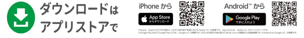 【サミットアプリ】（iPhone用／Android用） ダウンロードはアプリストアで