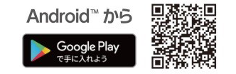 【サミットアプリ】（iPhone用／Android用） ダウンロードはアプリストアで