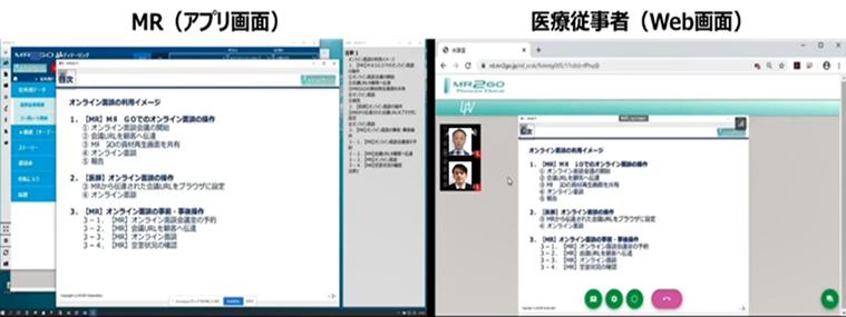 「MR2GO-RD」のMR（アプリ画面）、医療従事者（Web画面）イメージ図