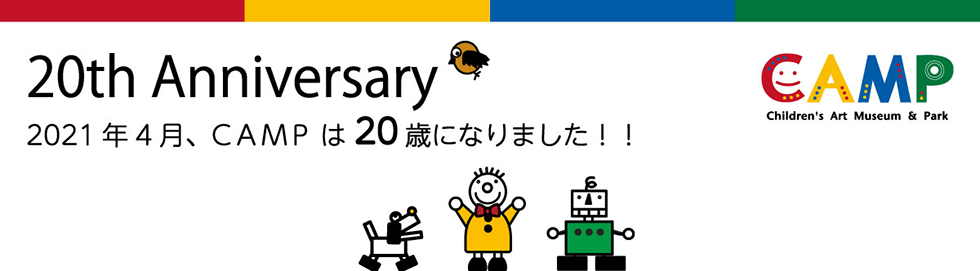 CAMP 20th Anniversary