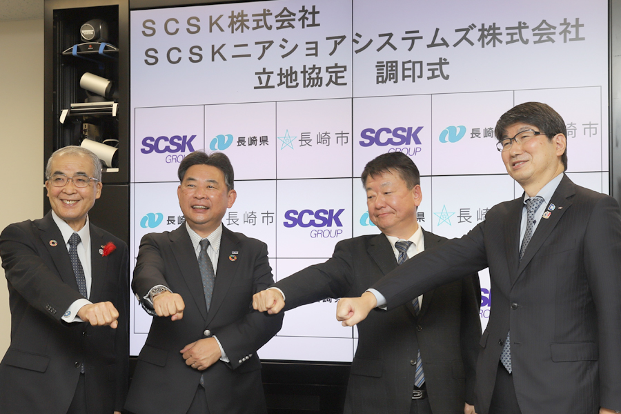 SCSK、長崎県および長崎市と立地協定を締結