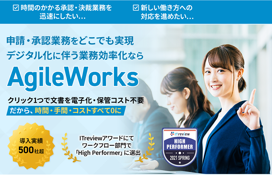 AgileWorks