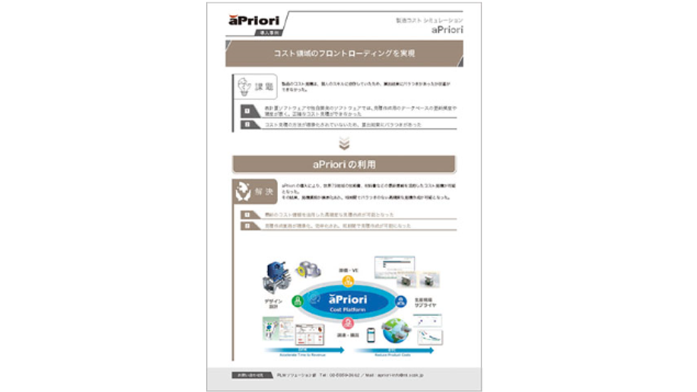 導入事例・機能事例