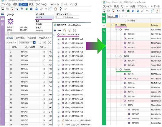 Manufacturing Process Planning （MPP） イメージ2