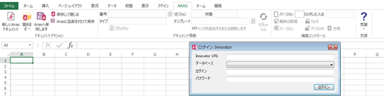 使いなれたOfficeアプリケーションでリボンUIで直接、操作が可能