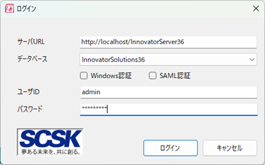 PLMimport ログイン画面