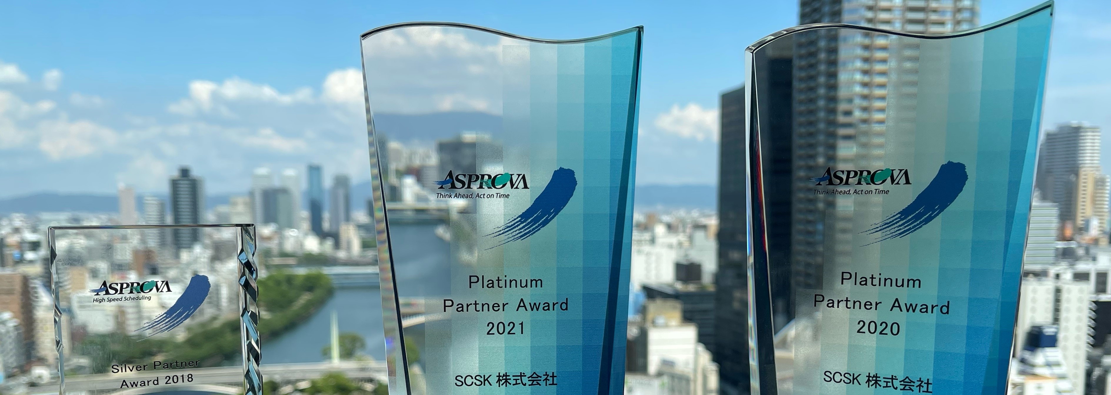 「Asprova Award」にて「Platinum Partner Award」を2年連続受賞