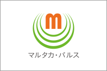 株式会社マルタカ・パルス