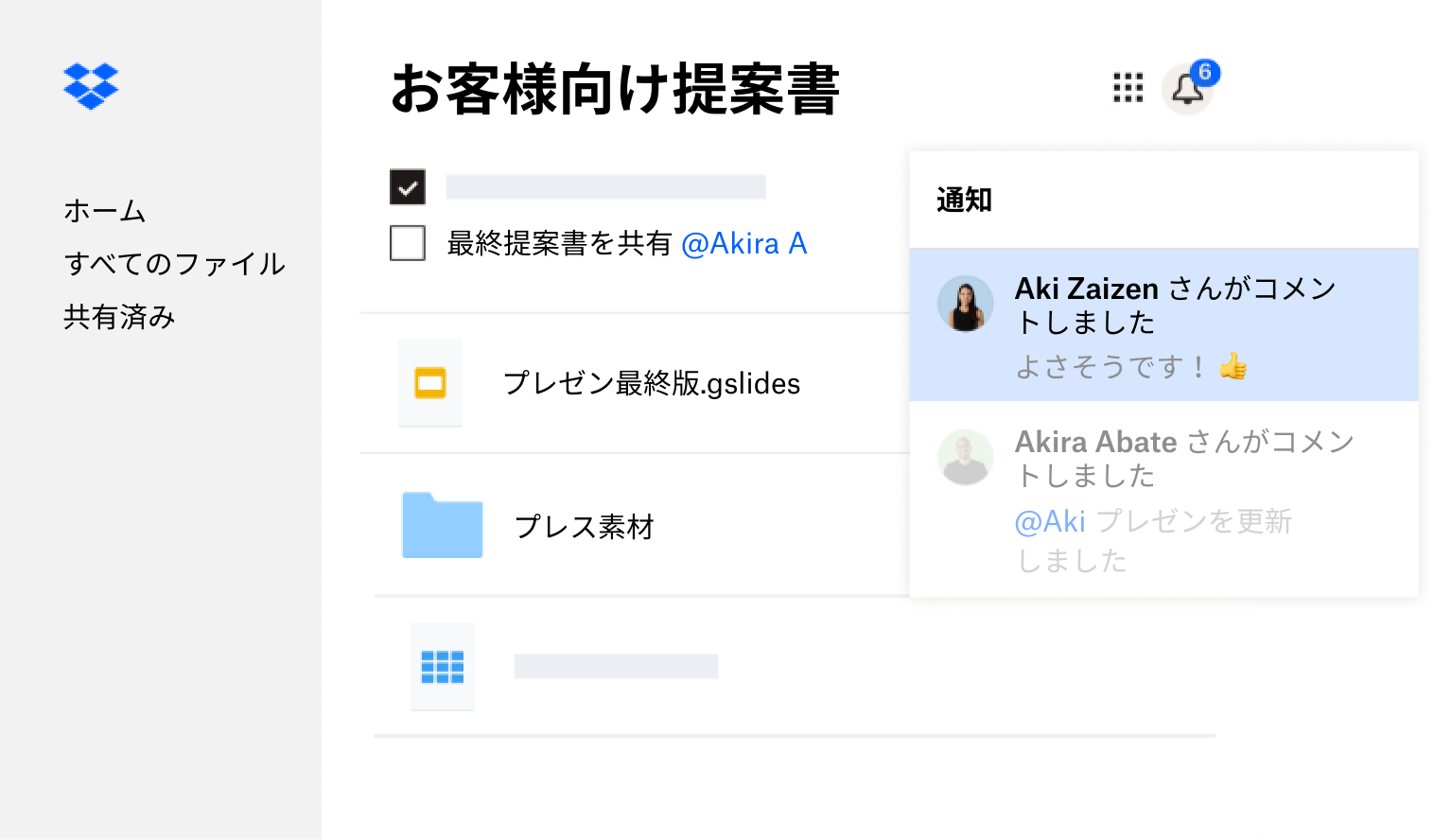 「従来のフォルダ概念を転換」のイメージ