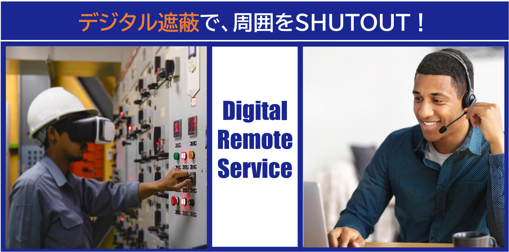 Digital Remote Service