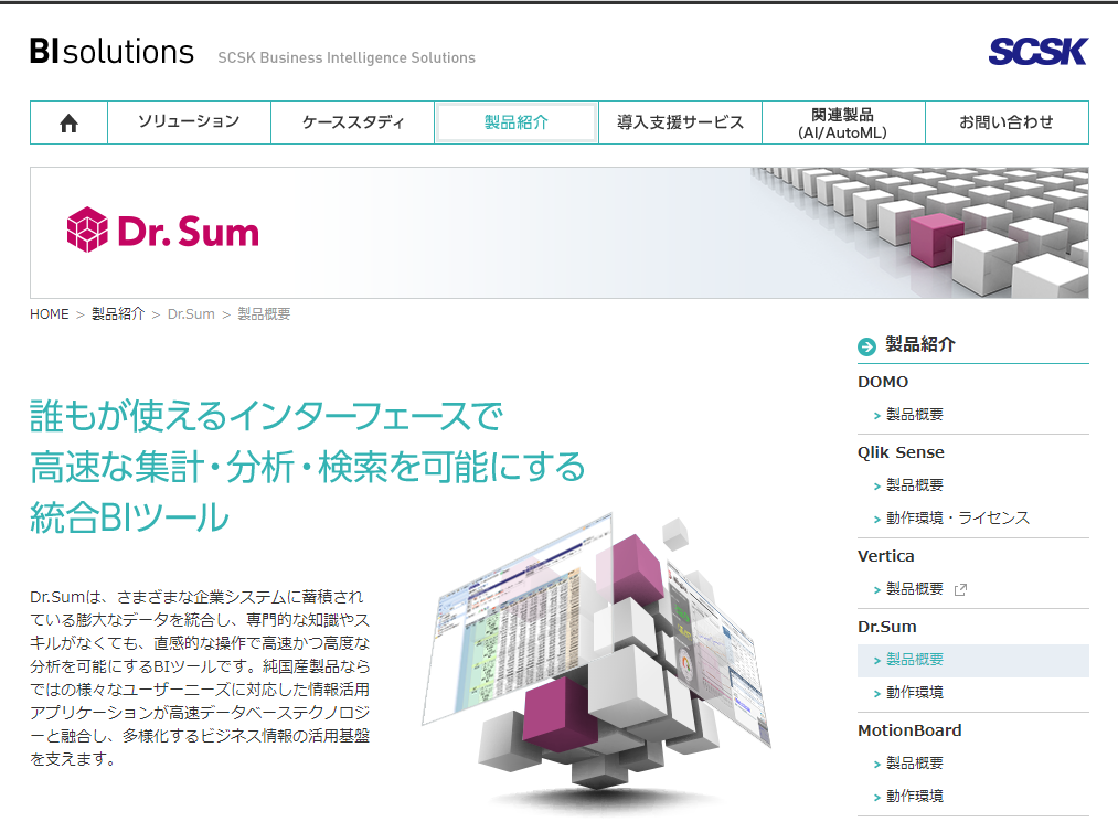 Dr.Sumサイト