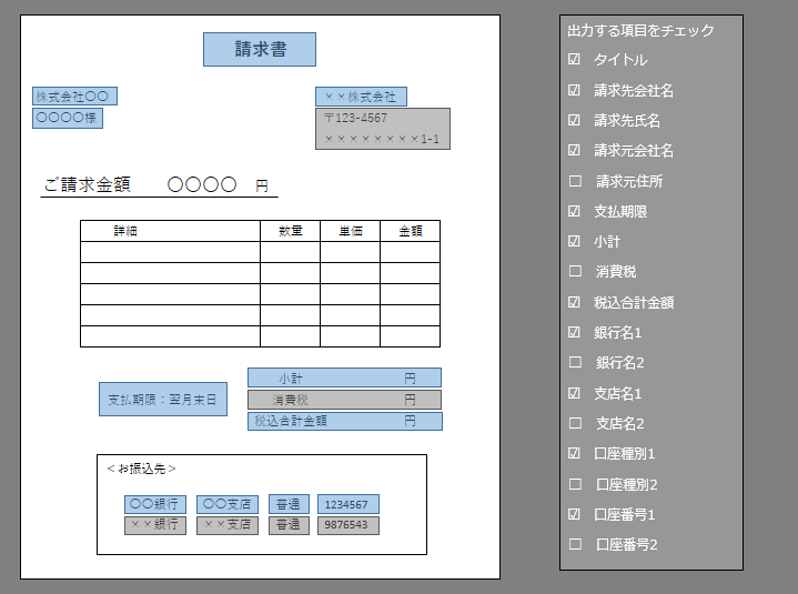 Multi Form（読み取り項目の自動抽出機能）