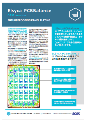 PCBめっきソリューション１（Elsyca PCB Balance）