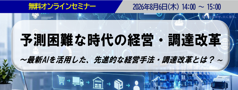 イベントバナー