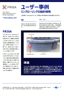 リングローリングの設計開発