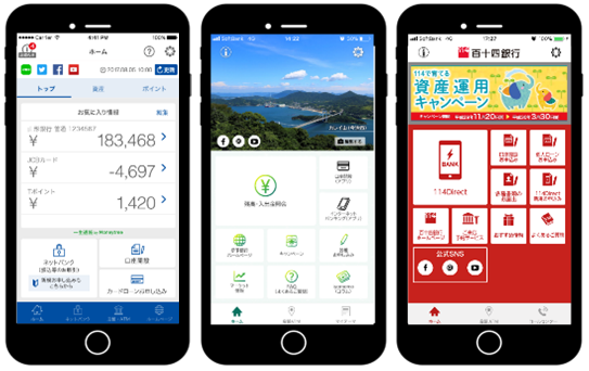 山形銀行さま『やまぎんアプリ』(2017.08 C/O)、伊予銀行さま『MoneyManager』(2017.11 C/O)、百十四銀行さま『百十四銀行アプリ』(2018.01 C/O)