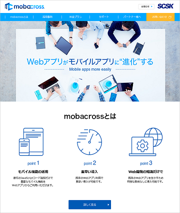 mobacrossサイト