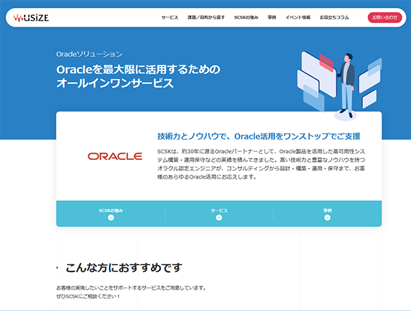 Oracleサイト"