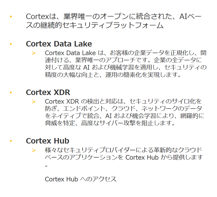 Contrexは、業界唯一のオープンに統合された、AIベースの継続的セキュリティプラットフォーム