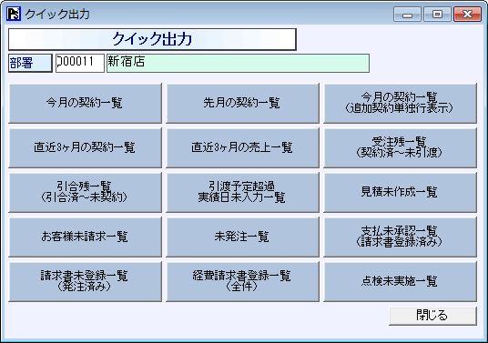 住宅業務管理システム PImacsシリーズ： PImacs ReFORM Ver5 ｜ SCSK