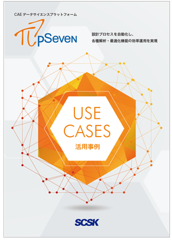 pSeven Desktop事例集10選